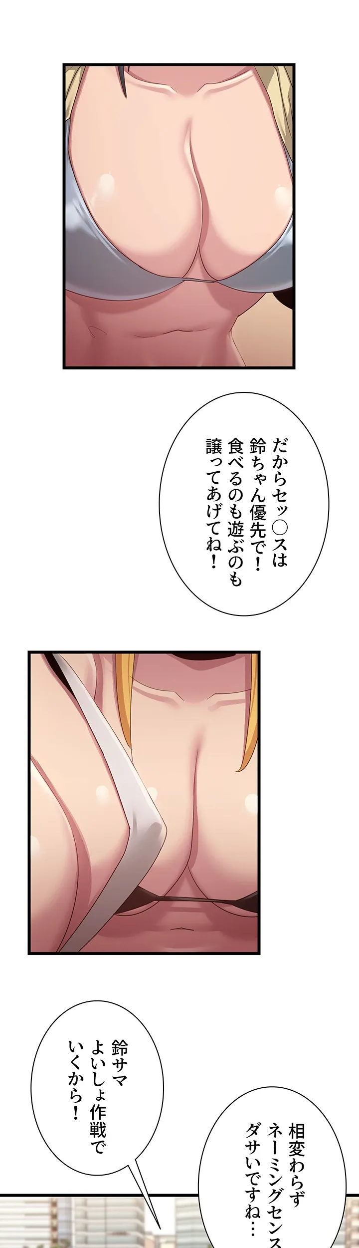 アヤシイ勉強会 - Page 28